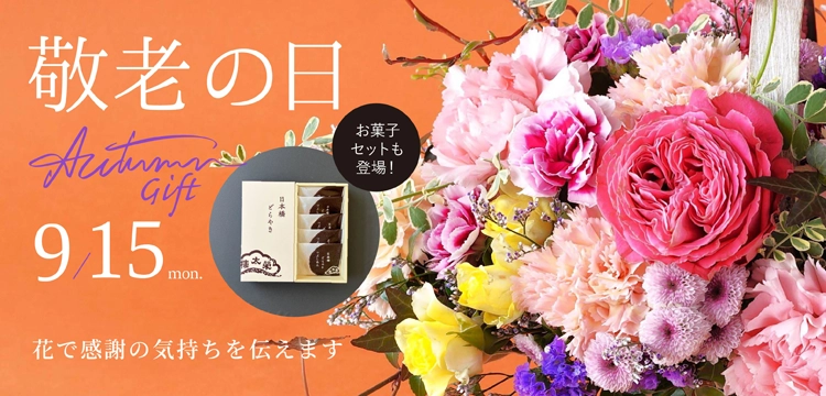 made-to-order一草一花ページ made-to-order一草一花ページ 一草一花 - Order Flower -