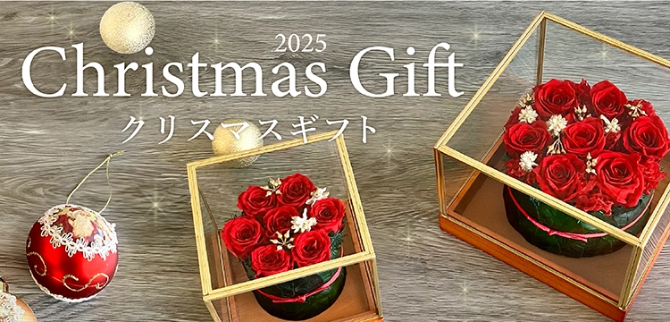 花・花束・アレンジメントを贈るならフラワーギフト通販の第一園芸