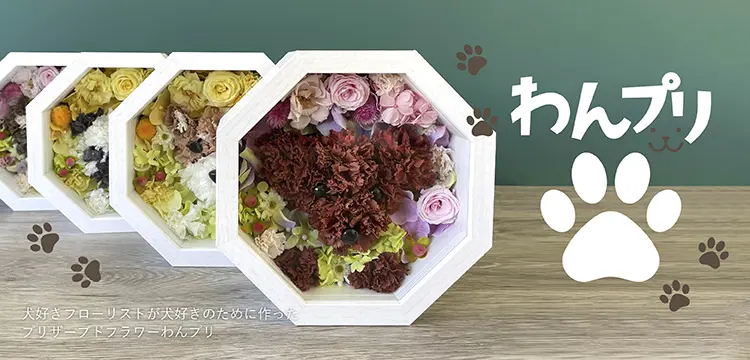 made-to-order一草一花ページ made-to-order一草一花ページ 一草一花 - Order Flower -