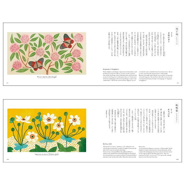 銅版画で愉しむ　二十四節気の花ことば　英訳付き
