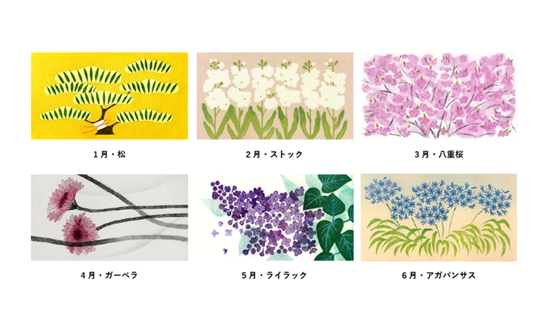 花毎カレンダー2026 1月~6月