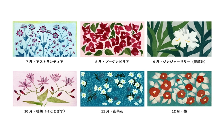 花毎カレンダー2026 7月~12月