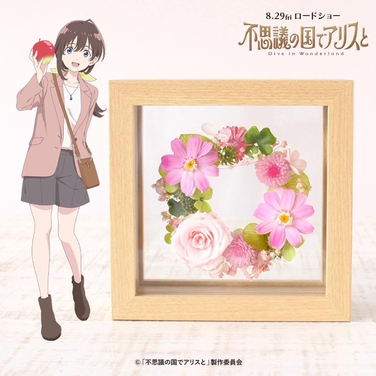 【劇場アニメコラボ】フレーム　エアフラワー「ブルームピンク」（りせイメージ）