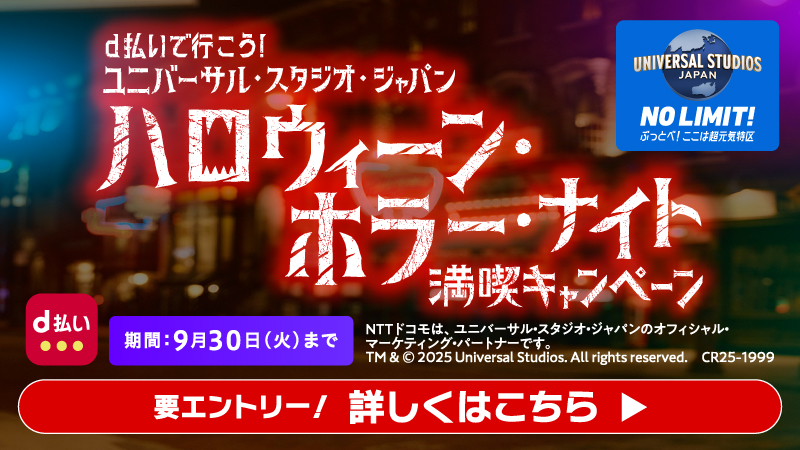 条件達成で1億ポイント山分け